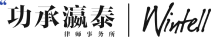 三项成本